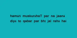 Top 1275+ Shayari On Smile For (Whatsapp And Facebook) 2020