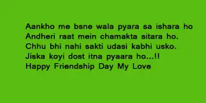 125+ Best Friendship Day Shayari (Whatsapp/Facebook) 2020